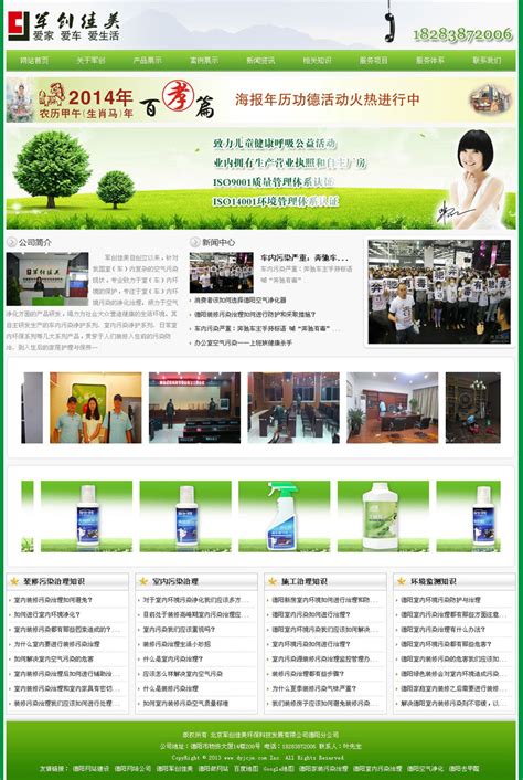 德阳网站设计机构