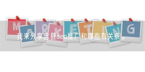 忠县网站营销