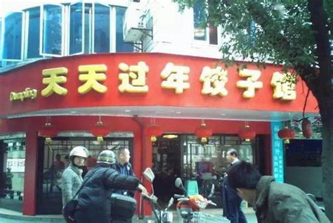 快餐门店名字取名