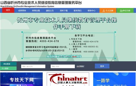 忻州专业网站制作