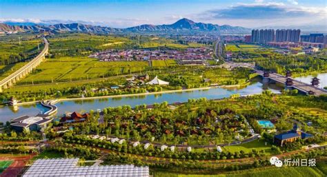 忻州市七大能级同步跃升