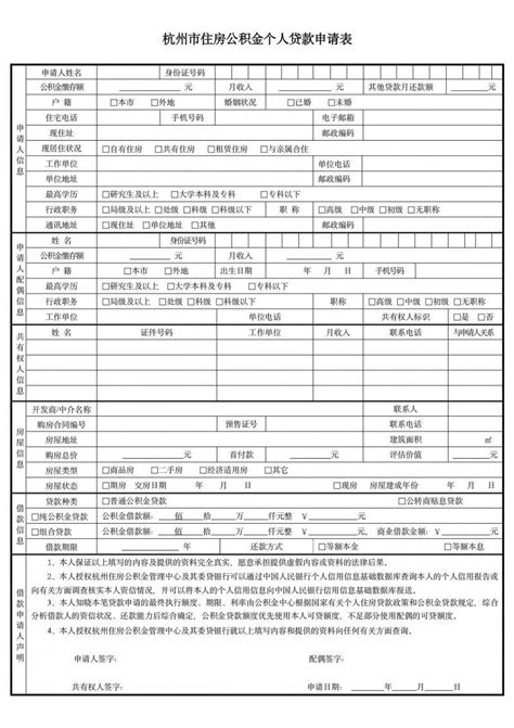 忻州市个人贷款申请