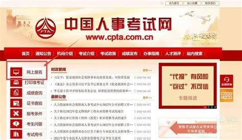 忻州市人事考试网官网
