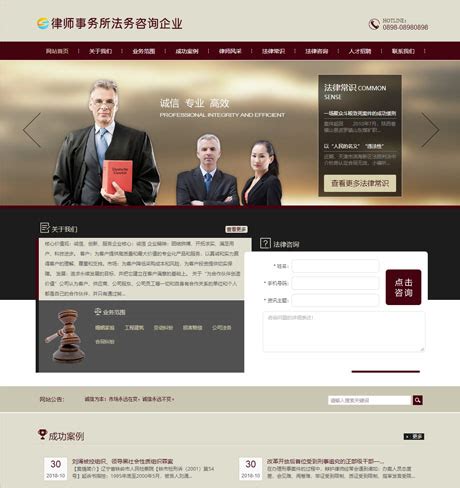 忻州律师网站建设