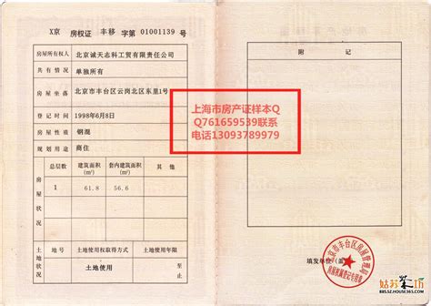 忻州房产证可以自助查询