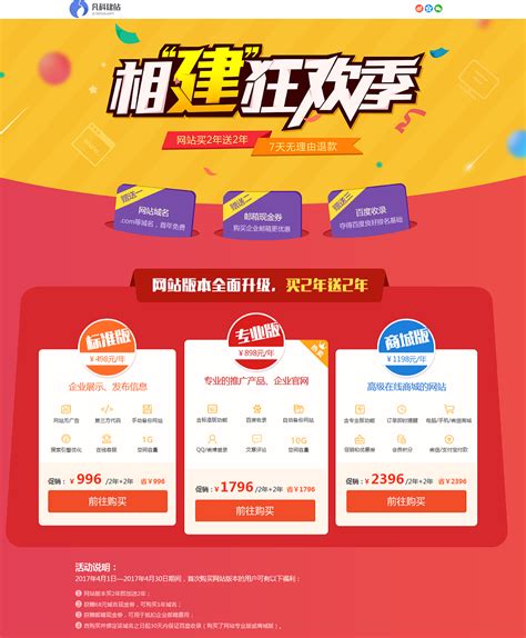 忻州网站建设优惠码多少钱