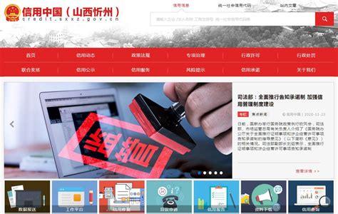 忻州网站排名管理模式