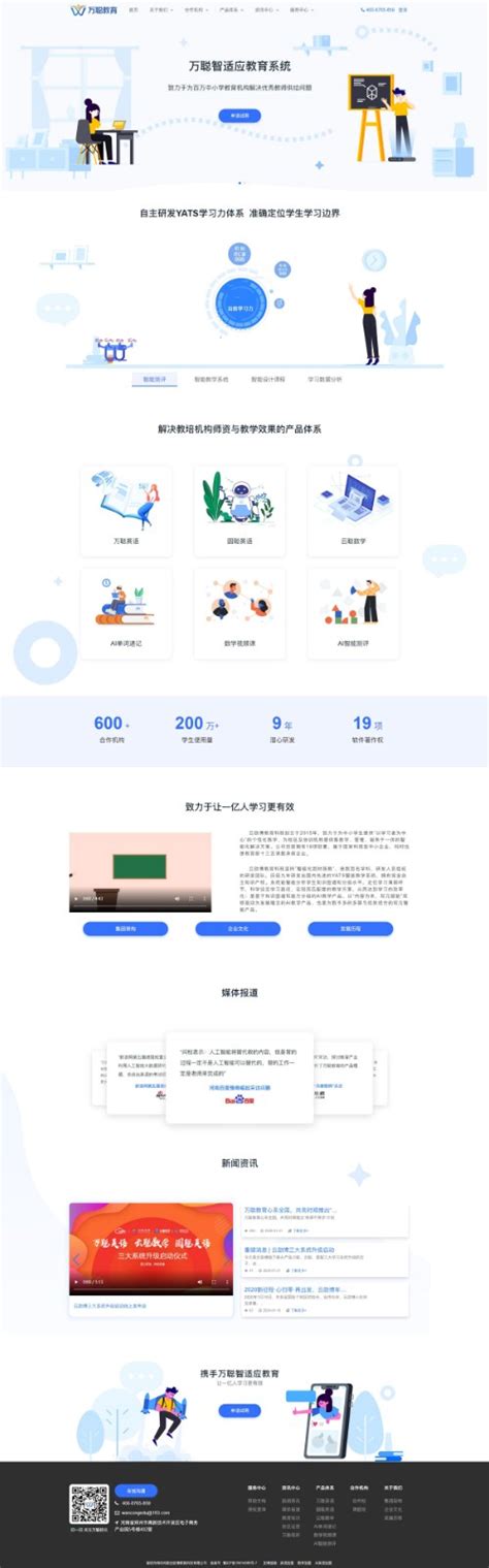 忻州网站营销