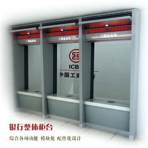 忻州银行现金柜台设计