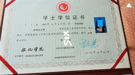 怀化高二毕业证