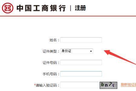 怎么办北京银行电子账户