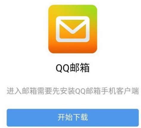 怎么打开qq邮箱工资条