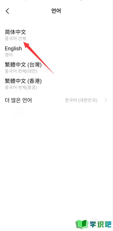怎么把网页变成韩文中文