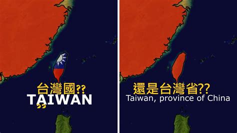 怎么理解台湾是中国的一部分