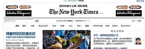 怎么看纽约时报中文网