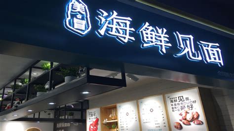 怎么给海鲜火锅店取名字