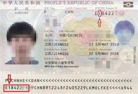 怎么能查询护照号码