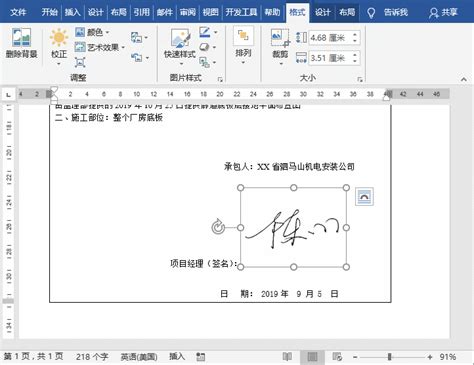 怎样在pdf文件上手写签名