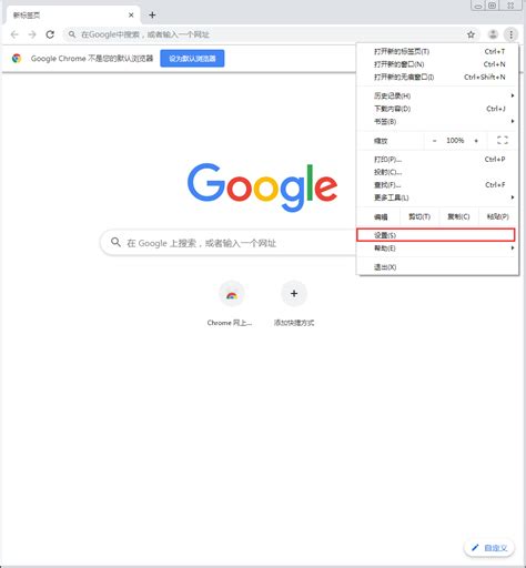 怎样把网址添加到谷歌浏览器