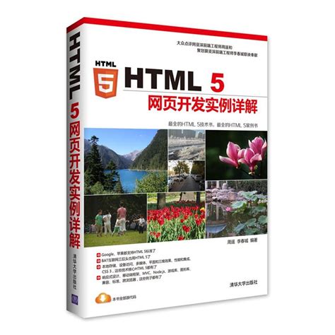 怎样用html5制作网站