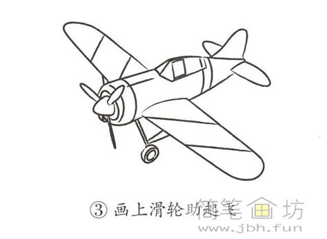 怎样画二战飞机