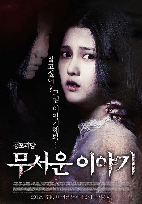 恐怖故事1韩国免费观看
