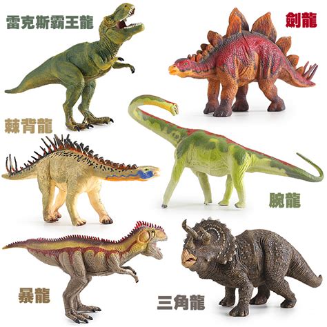 恐龙种类大全