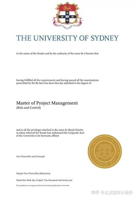 悉尼学位学历认证