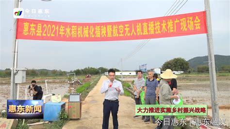惠东县农业技术推广中心