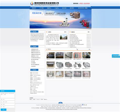 惠州专业网站推广优化