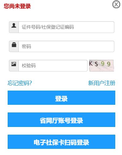 惠州个人账户查询系统