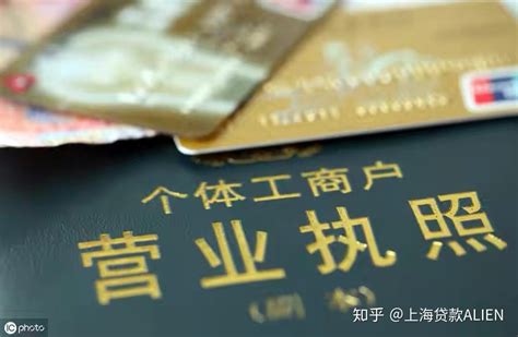 惠州个体工商户银行贷款流程