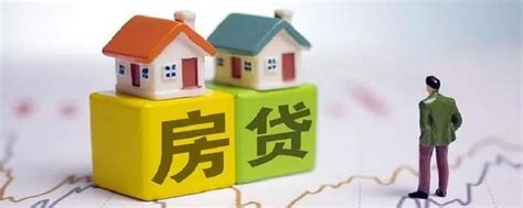 惠州买房子贷款