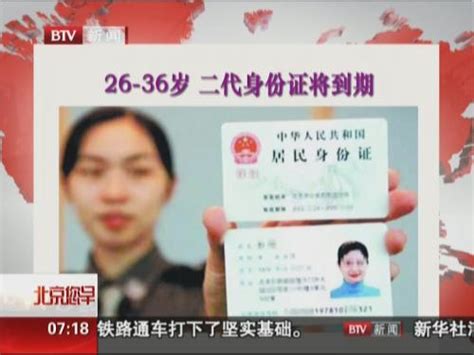 惠州二代身份证办理
