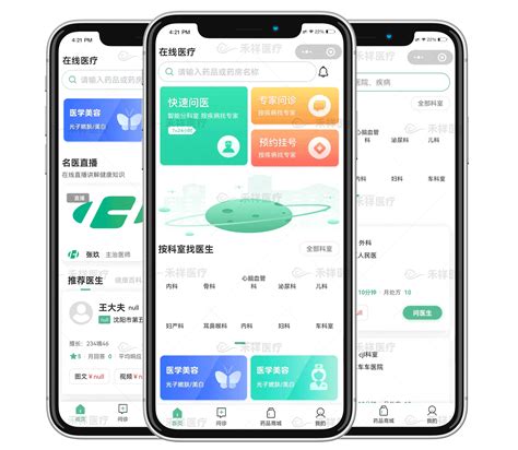 惠州互联网app开发
