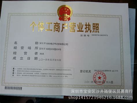 惠州代办营业执照全套流程
