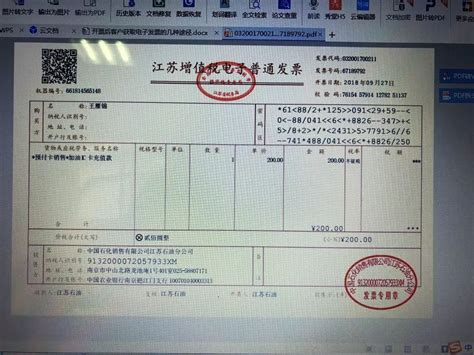 惠州企业如何开具普通电子发票