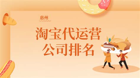 惠州企业网站推广公司