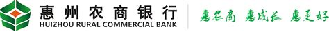 惠州农商银行个体户贷款