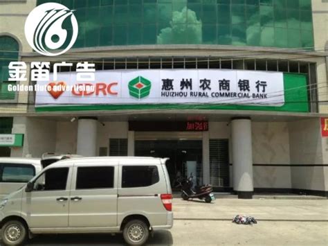 惠州农村商业银行可以异地打流水