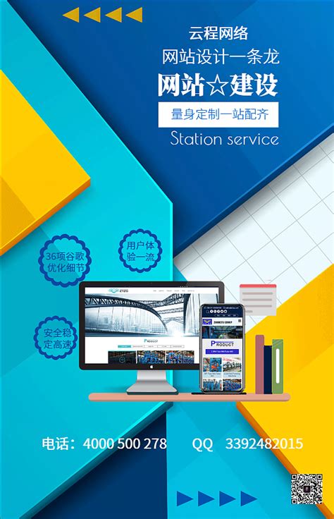 惠州外贸网络推广软件