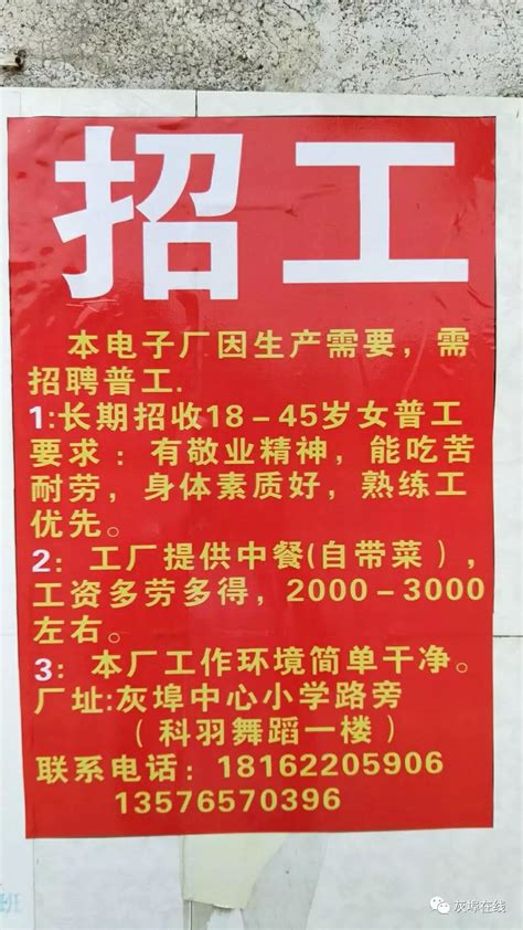 惠州工厂直招最新招聘2024