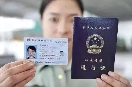 惠州怎么办澳门签证