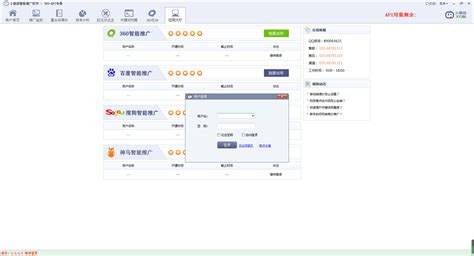 惠州推广软件加盟
