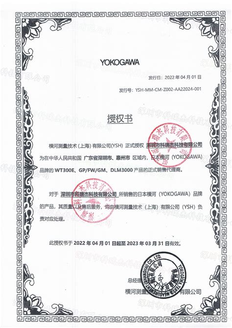 惠州横河公司内部账务整理