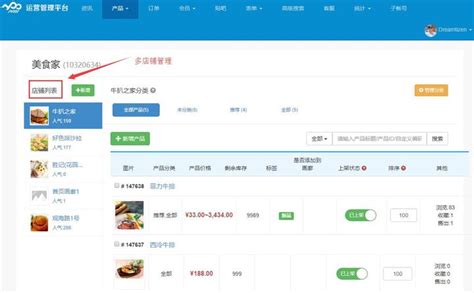 惠州网上商城app开发定制价格
