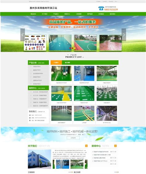 惠州网站产品优化