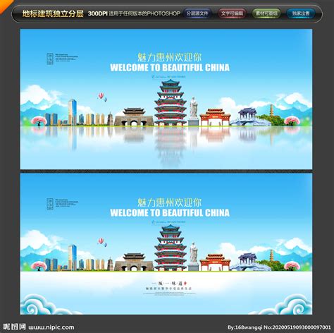 惠州网站广告设计模版