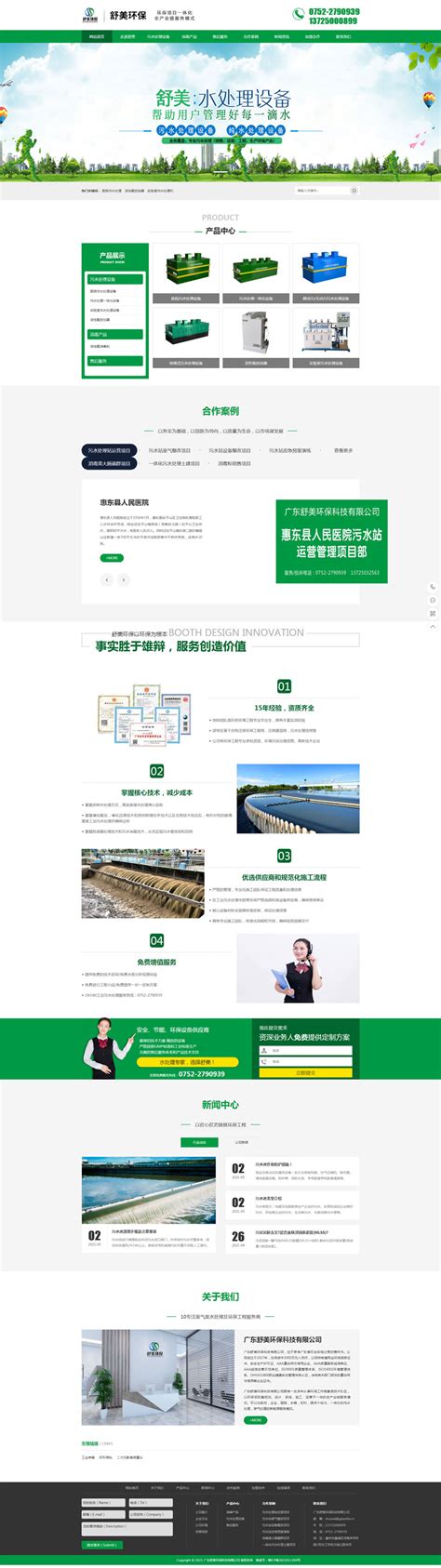 惠州网站建站推广