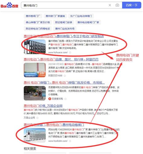 惠州网站自动优化